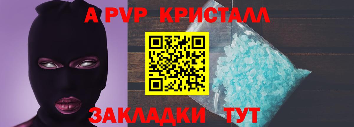 A PVP Crystall  Alpha-PVP VHQ  Alpha PVP Соль  Вход с VPN  Химки 