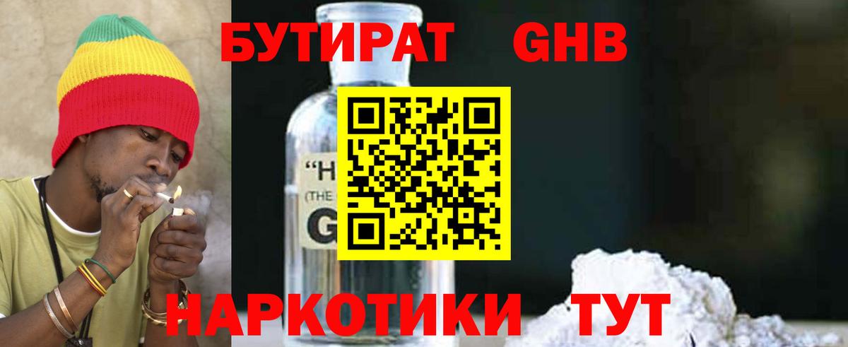 БУТИРАТ буратино Химки