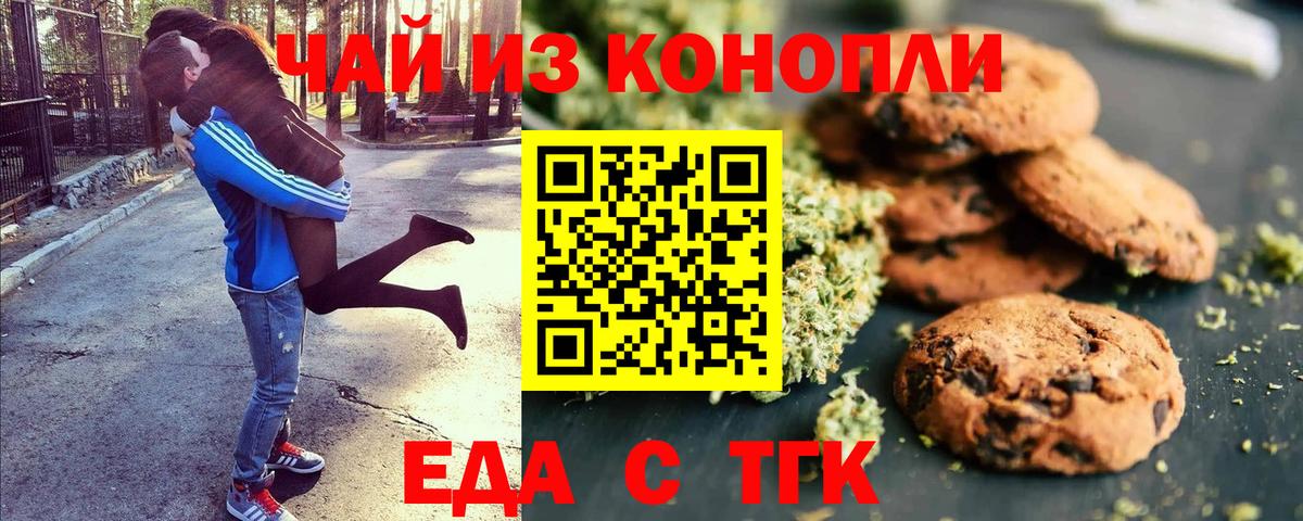 Химки  Cannafood конопля  Вход с VPN 