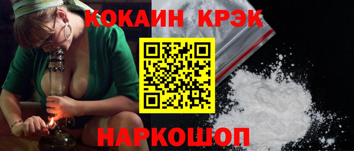 КОКАИН FishScale Химки
