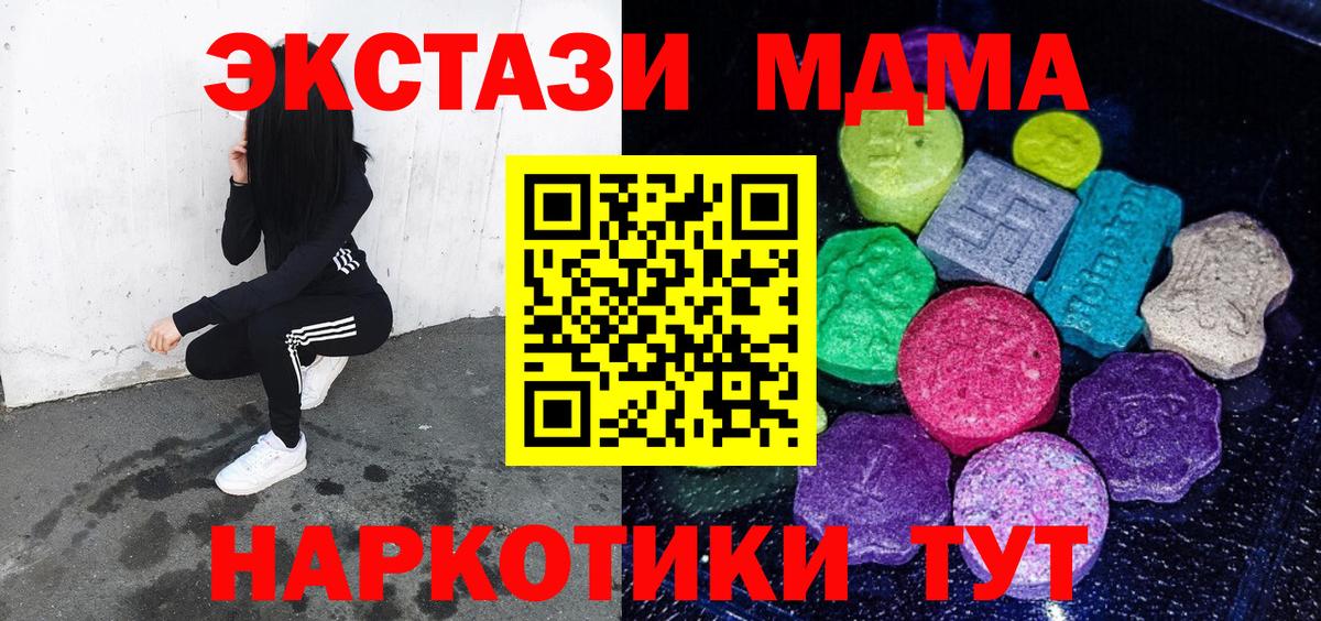 Экстази  Вход с VPN  Химки  ЭКСТАЗИ VHQ  Ecstasy диски 
