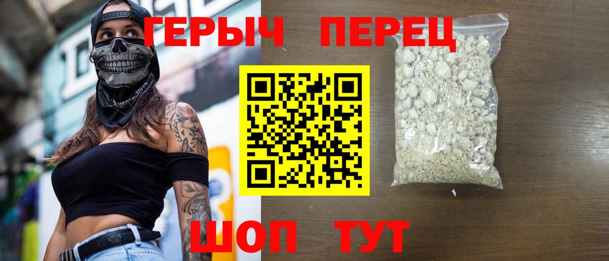 Героин  Героин Heroin  Вход с VPN  Химки 