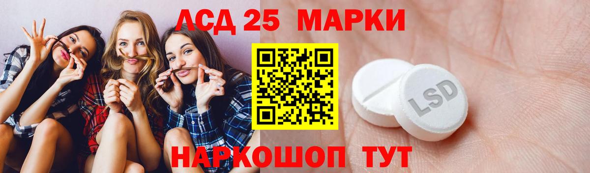 LSD-25 экстази кислота Химки
