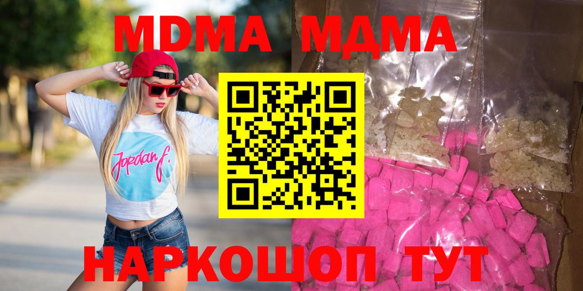 Химки  МДМА VHQ  Вход с VPN  MDMA  MDMA crystal 