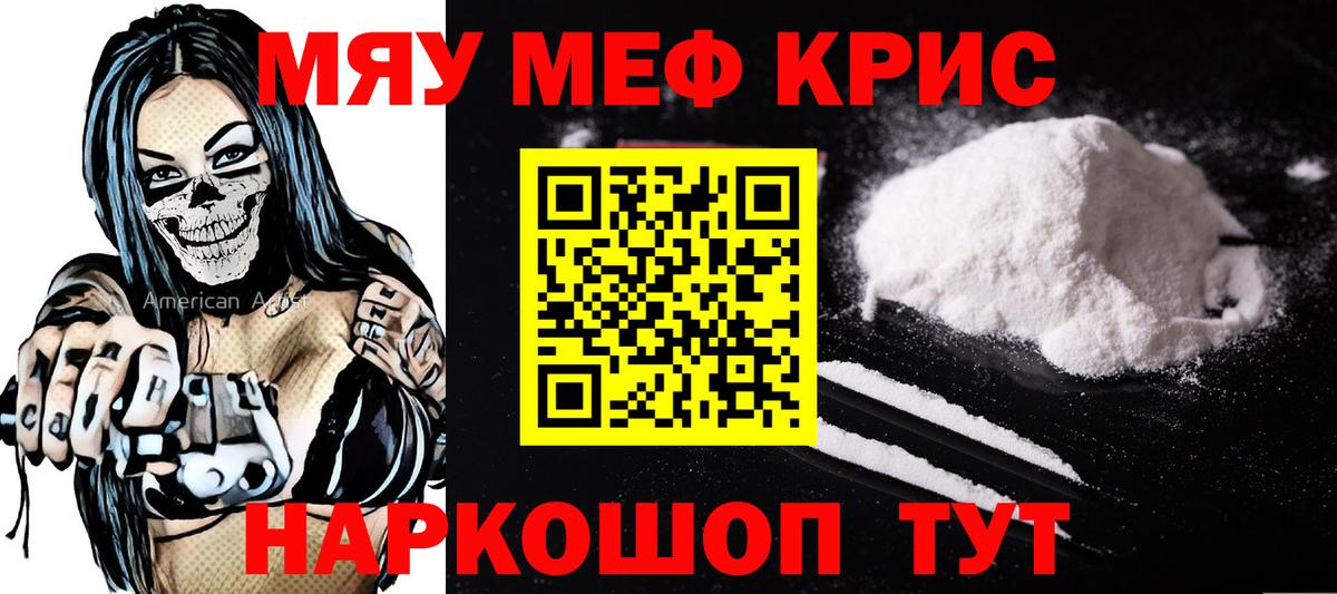 МЕФ мука Химки