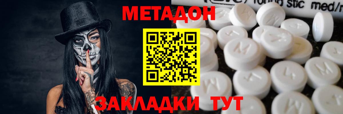 МЕТАДОН мёд  Вход с VPN  Химки  Метадон VHQ 