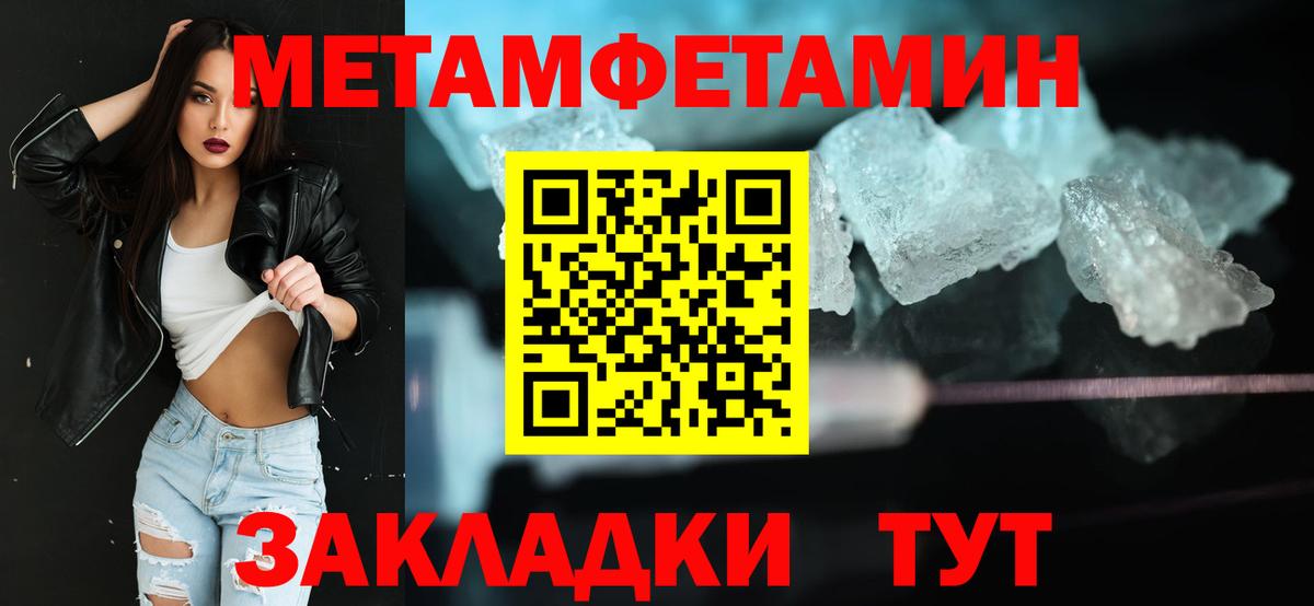 Первитин мет Химки