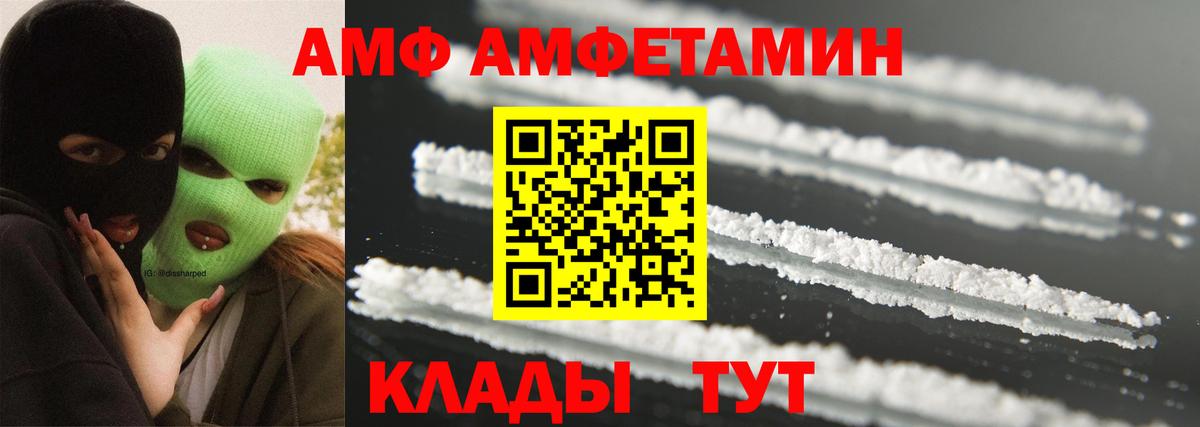 МЕТАМФЕТАМИН Декстрометамфетамин 99.9%  Вход с VPN  Химки 
